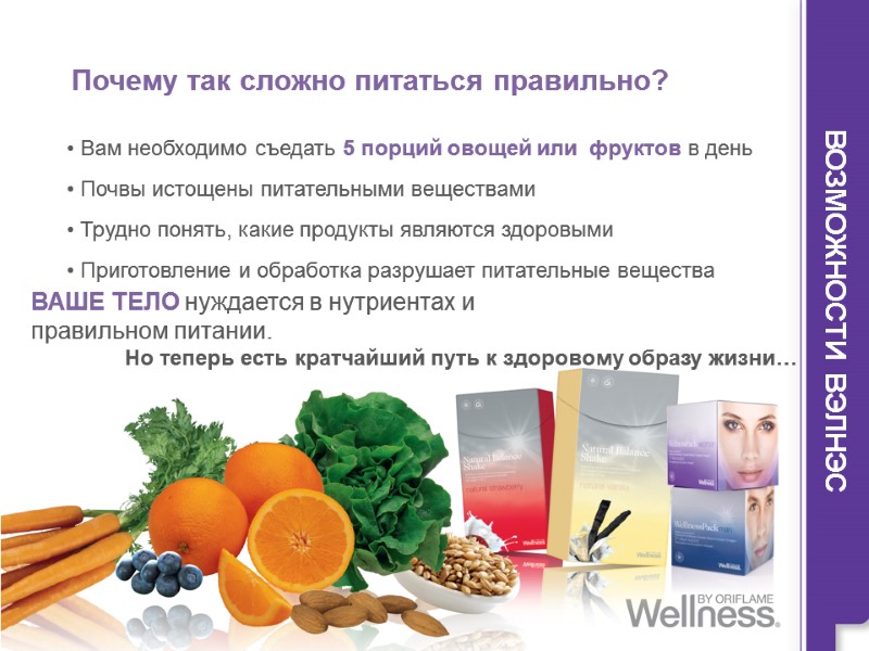 Вам необходимо съедать 5 порций овощей или  фруктов в день  Почвы истощены